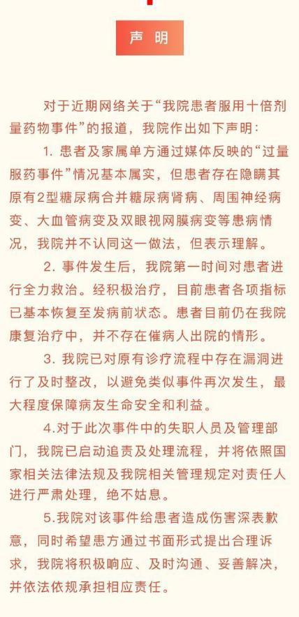 男子每天服药60片，只因医生开错药量？家属：性功能也丧失了（人每天吃药）