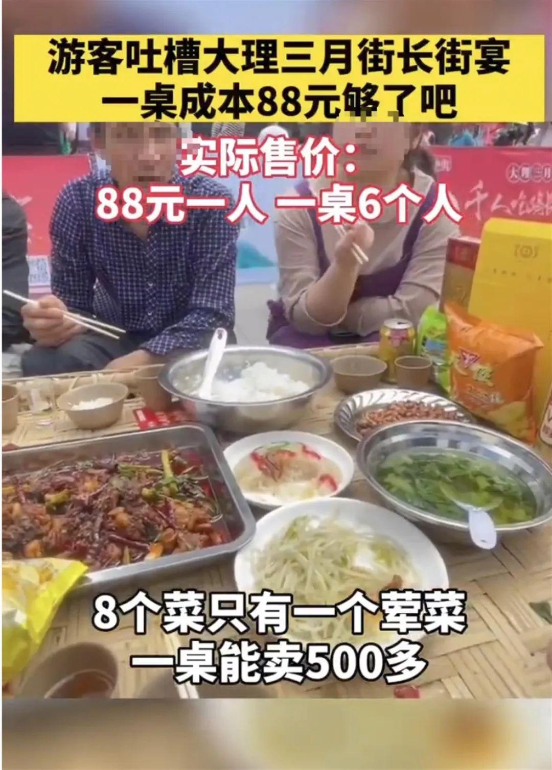 “一桌8个菜仅一荤，卖528元”，当地回应-家庭聚餐菜单18个菜谱