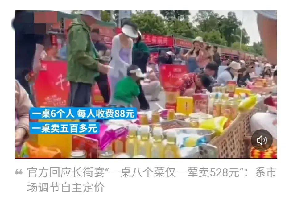 一桌八个菜仅一荤卖528元，价格是市场调节？这样处理谁还敢去？-一桌八个菜什么意思