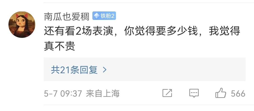 嫌贵就别来！528元8个菜，还有2场表演，很贵吗？而且是明码标价-嫌贵就别来呗