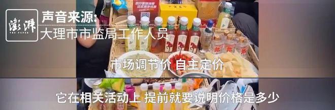 游客吐槽“一桌8个菜，仅1个荤菜，卖528元”，大理回应-一桌子八个菜