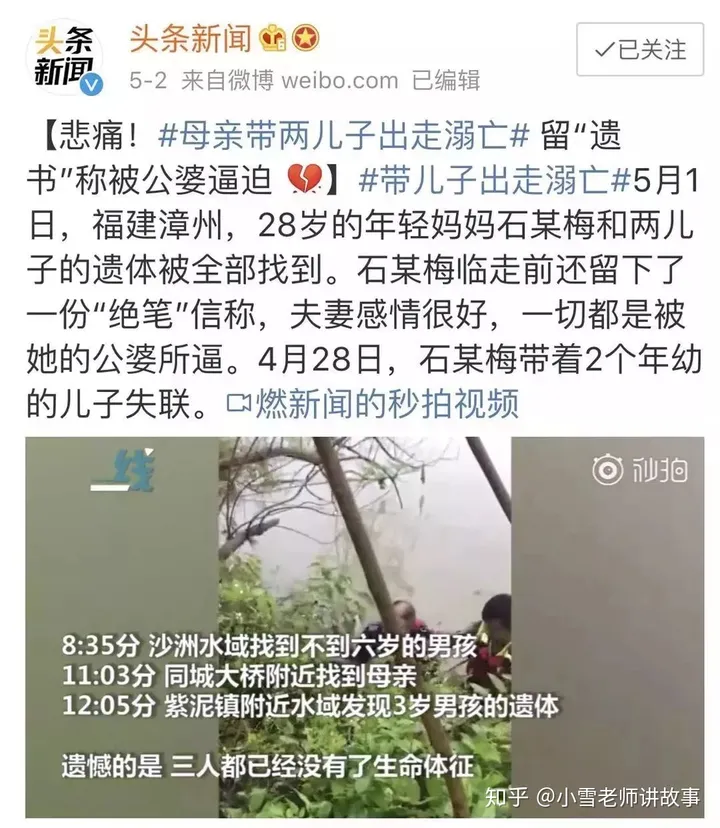 28岁妈妈带两儿子出走溺亡：处理不好婆媳矛盾的男人，毁了三代人！-母亲带着两个孩子跳河