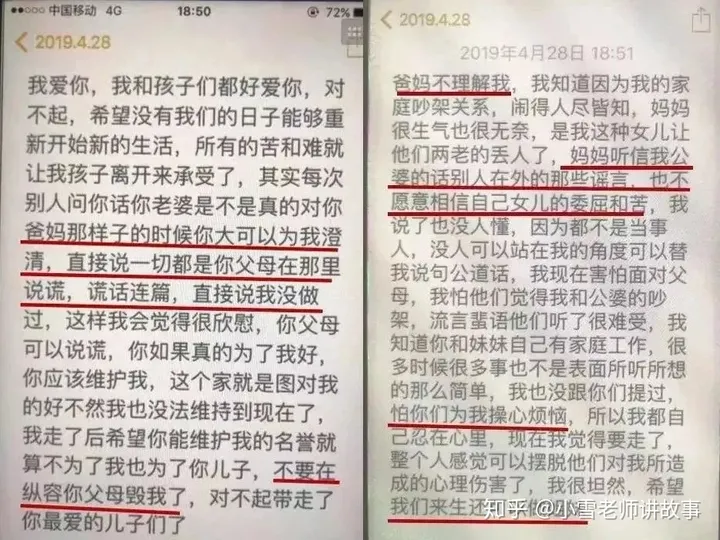 28岁妈妈带两儿子出走溺亡：处理不好婆媳矛盾的男人，毁了三代人！-母亲带着两个孩子跳河