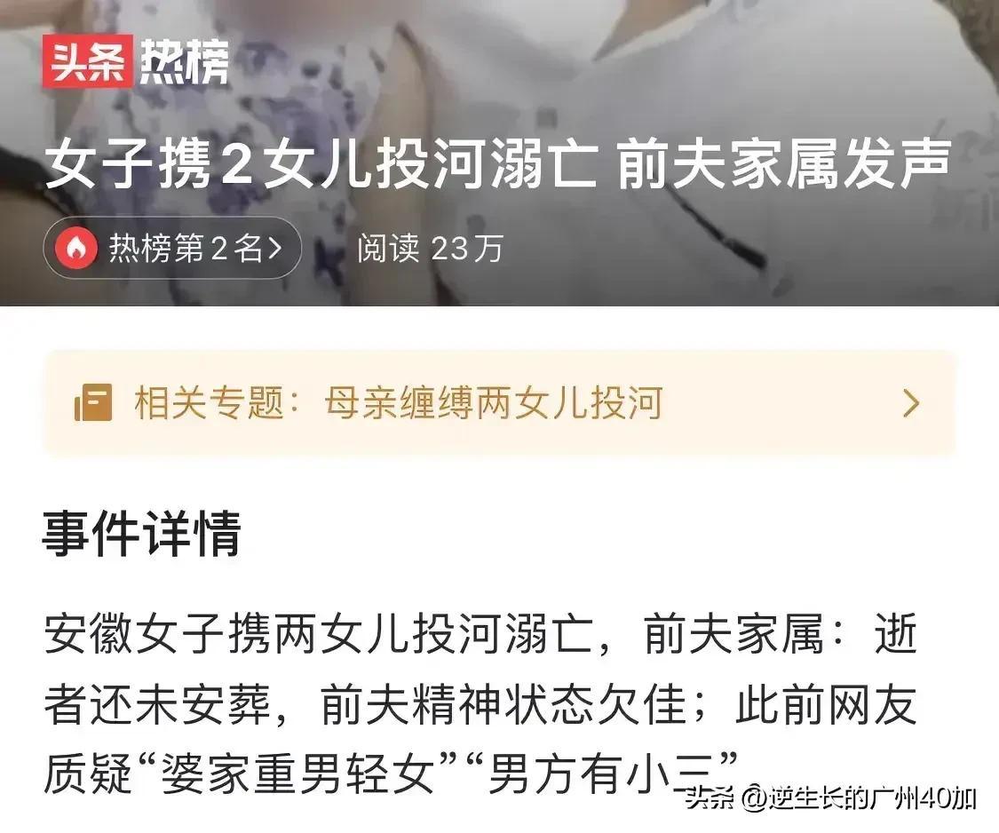 安徽女子和2个女儿跳河身亡后续，前夫长相帅气常带孩子发自拍-安徽女孩跳河事件结果