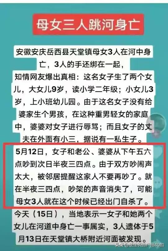 安徽女子和2个女儿跳河身亡后续，前夫长相帅气常带孩子发自拍-安徽女孩跳河事件结果