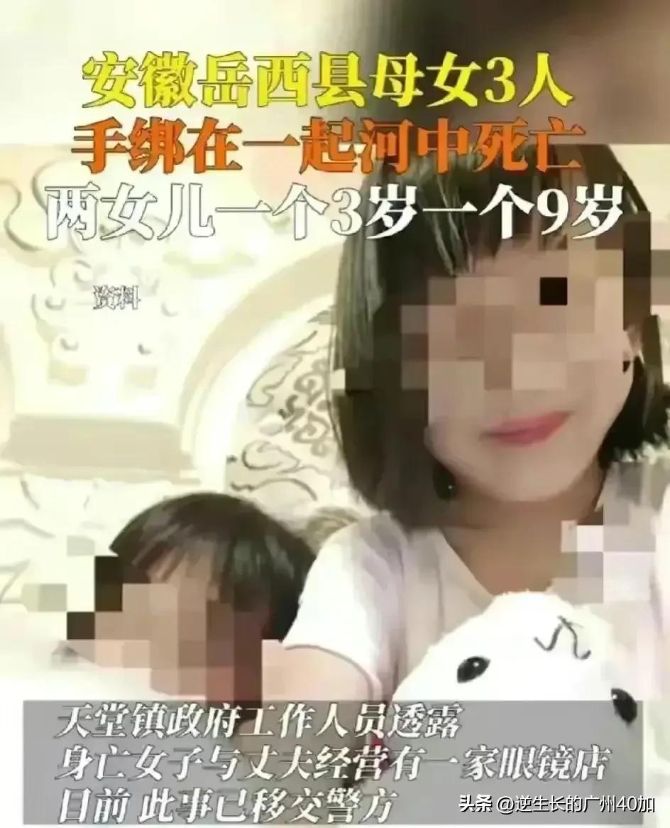 安徽女子和2个女儿跳河身亡后续，前夫长相帅气常带孩子发自拍-安徽女孩跳河事件结果