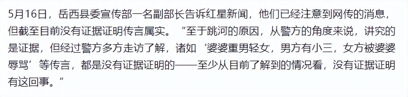带娃投河女子的父亲突然发声：女儿遭家庭冷暴力，男方有其他想法-女子带孩子投河自尽