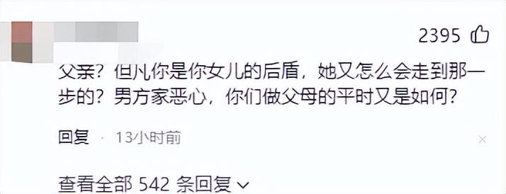 带娃投河女子的父亲突然发声：女儿遭家庭冷暴力，男方有其他想法-女子带孩子投河自尽