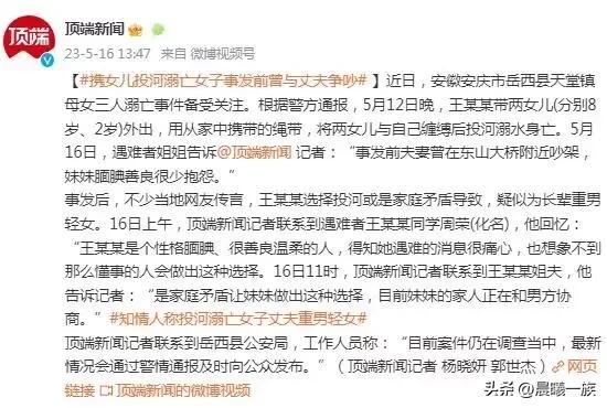 安徽35岁妈妈，捆绑俩女儿跳河身亡，真相浮出水面-安徽母亲携子女坠亡细节曝光