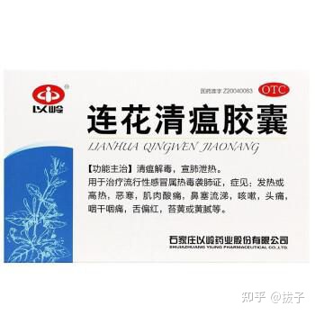 围剿“连花清瘟”的真相是什么？-连花清瘟的作用功效