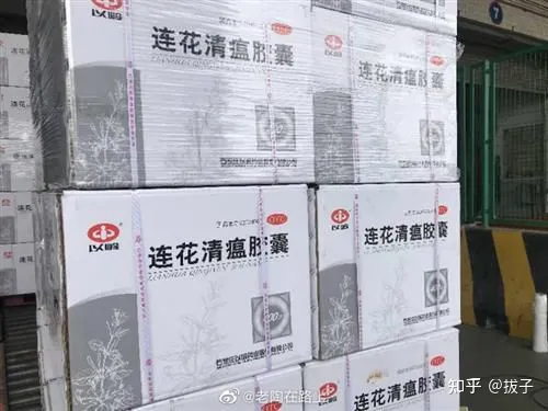 围剿“连花清瘟”的真相是什么？-连花清瘟的作用功效