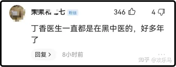 连花清瘟被围剿？左手捧辉瑞，右手黑中医，网友爆料“水很深”！-连花清瘟上热搜