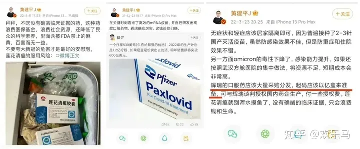 连花清瘟被围剿？左手捧辉瑞，右手黑中医，网友爆料“水很深”！-连花清瘟上热搜