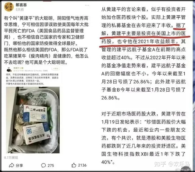 连花清瘟被围剿？左手捧辉瑞，右手黑中医，网友爆料“水很深”！-连花清瘟上热搜