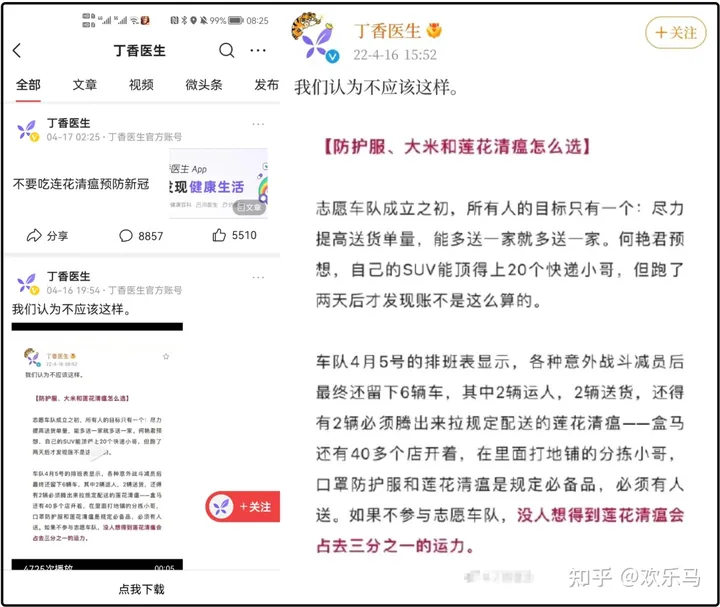 连花清瘟被围剿？左手捧辉瑞，右手黑中医，网友爆料“水很深”！-连花清瘟上热搜