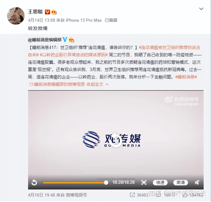 连花清瘟，是抗疫神药还是一场闹剧？-连花清瘟到底有用吗