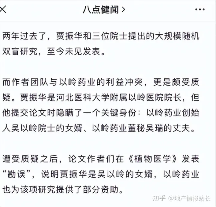 连花清瘟，是抗疫神药还是一场闹剧？-连花清瘟到底有用吗