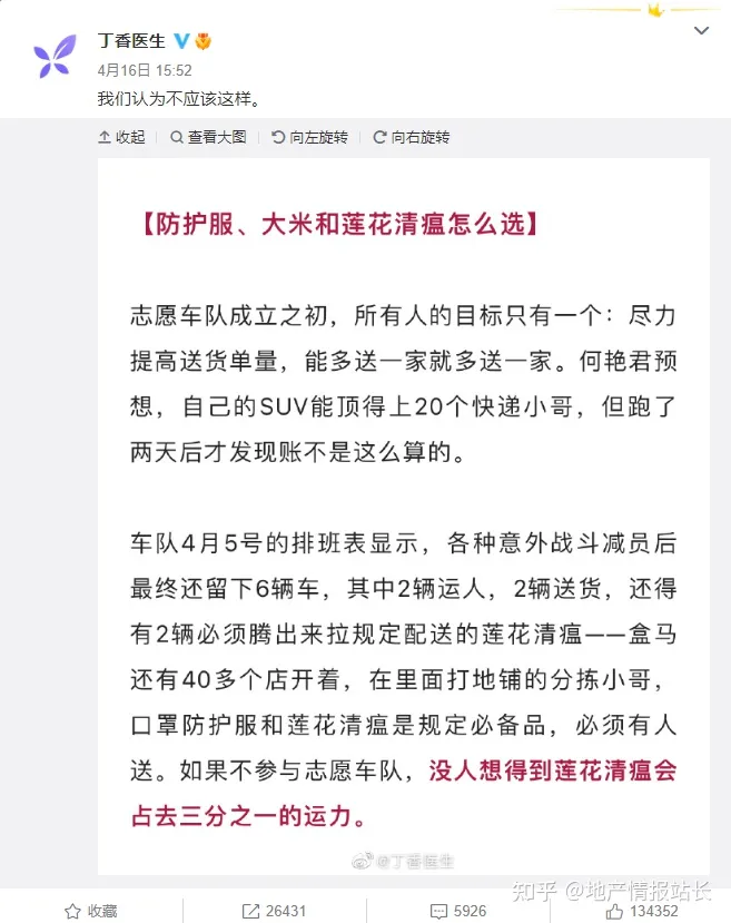 连花清瘟，是抗疫神药还是一场闹剧？-连花清瘟到底有用吗
