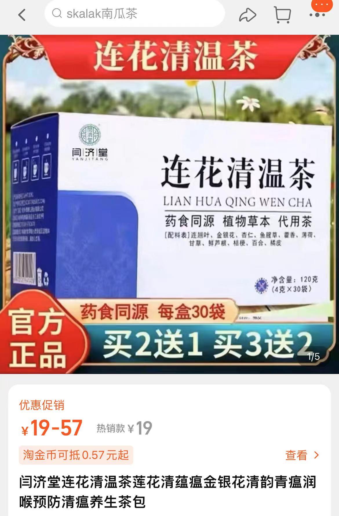 以岭药业：市场出现多款假冒“连花”系列产品，保留追责权-以岭药业连花清瘟胶囊多少钱一盒