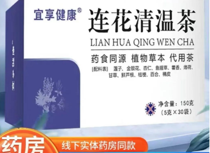 “连花清温们”盯上了连花清瘟，对这种打擦边球的行为你怎么看？-连花清瘟片效果怎么样