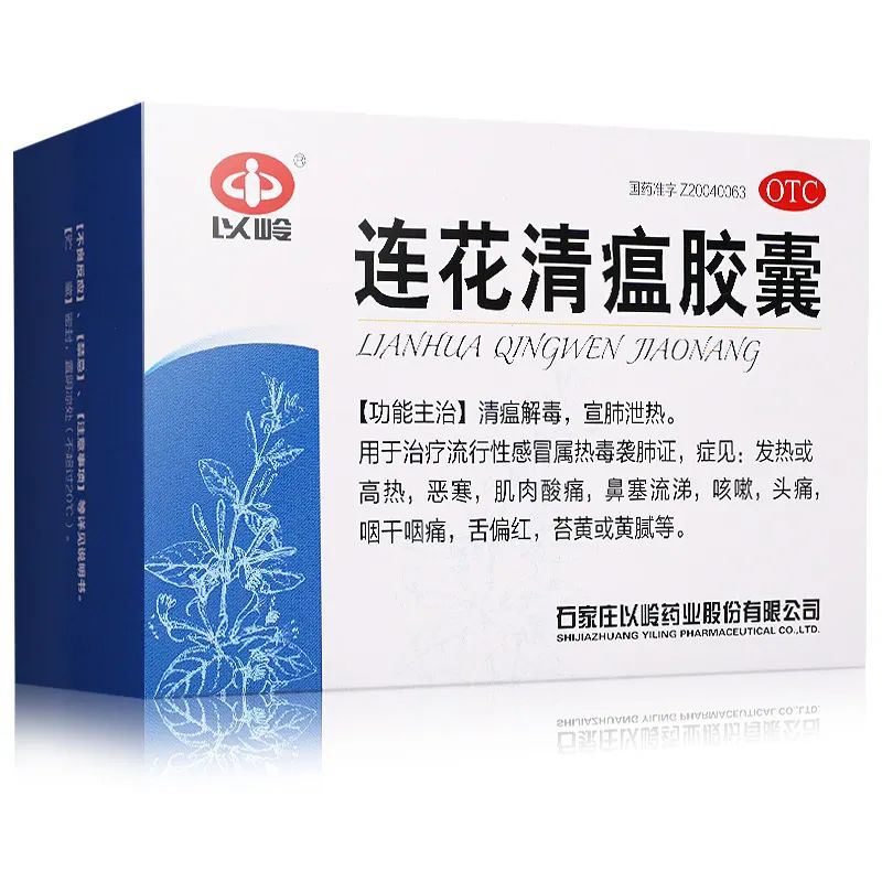 “连花清温们”盯上了连花清瘟，对这种打擦边球的行为你怎么看？-连花清瘟片效果怎么样
