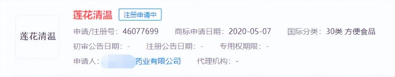 连花清瘟，被盯上了-连花清瘟有什么反应