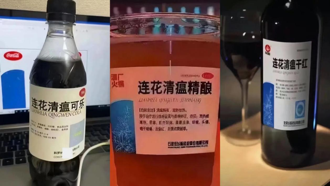 药还没买到，连花清瘟的各种“周边”来了，胡闹不得！-连花清瘟的一句话卖点广告