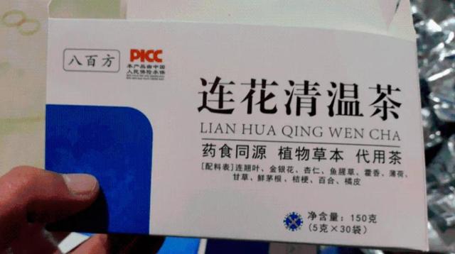 注意！“连花清温茶”不是药品，已经有商家被罚-连花清温的说明书