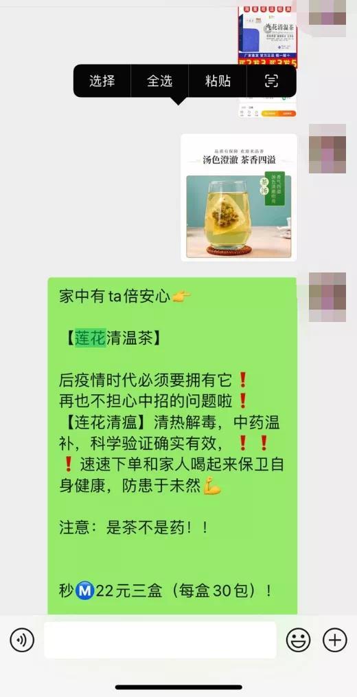 注意！“连花清温茶”不是药品，已经有商家被罚-连花清温的说明书