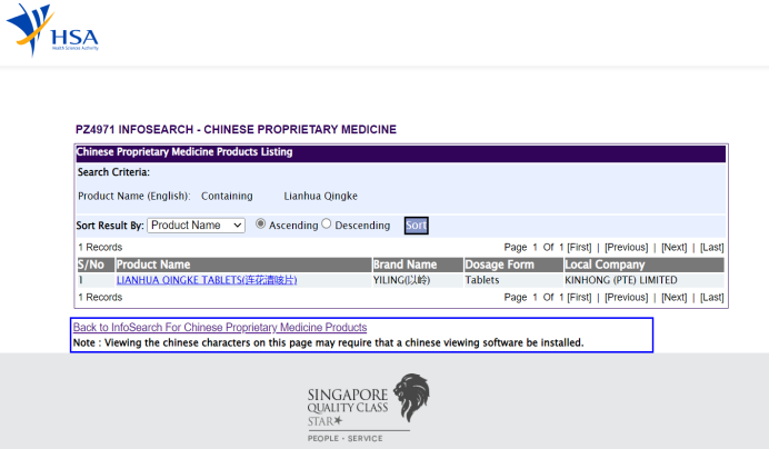 连花清瘟姊妹药连花清咳片获批在新加坡上市-连花清瘟止咳片