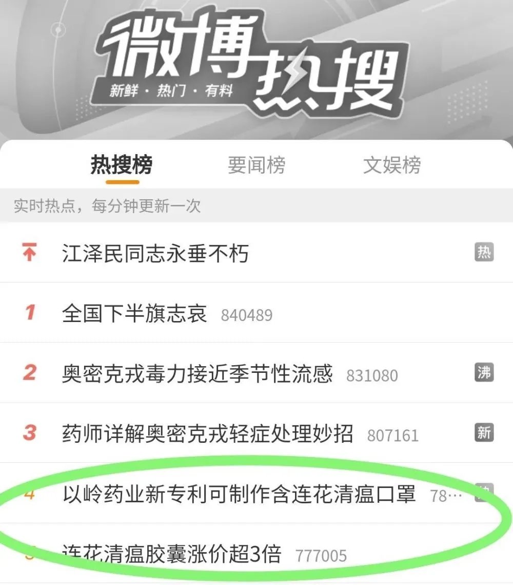 “含连花清瘟口罩”要来了？-含连花清瘟口罩要来了0