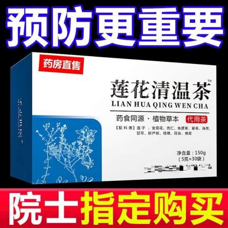 玩梗要有度！有人蹭热点推出连花清瘟“周边产品”被罚-连花清瘟争议咋回事