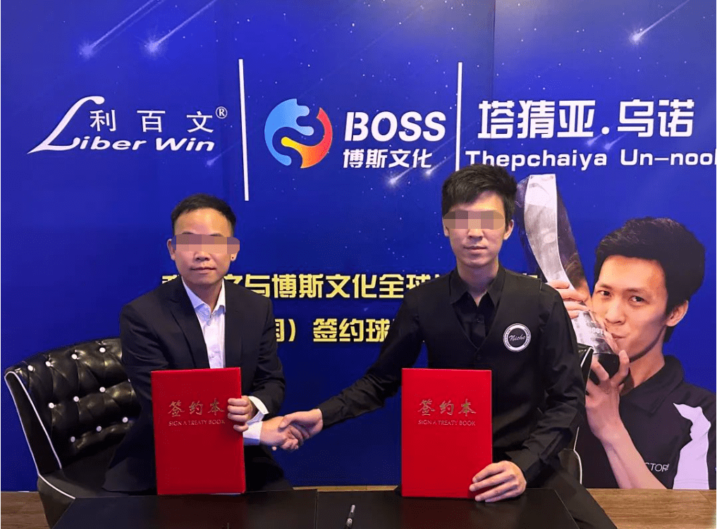 梁文博终身禁赛，起底梁文博背后资本，被查后曾签约台球明星（梁文博外号）