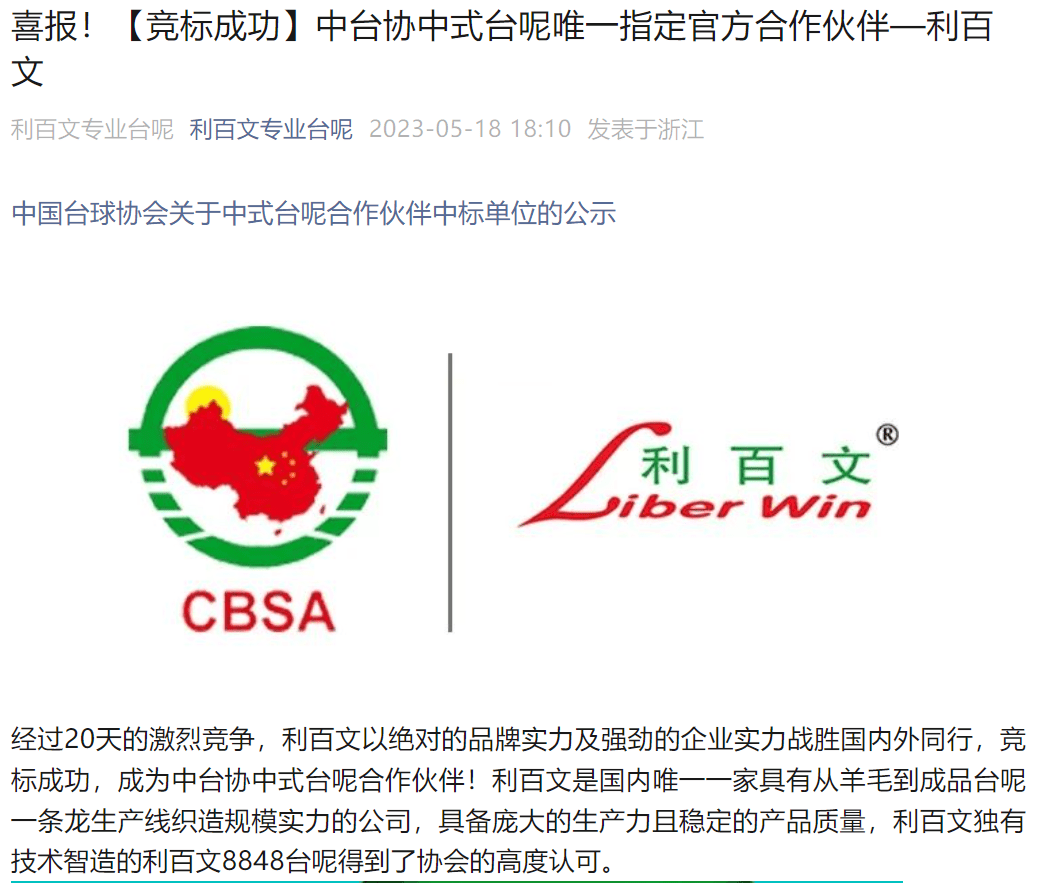 梁文博终身禁赛，起底梁文博背后资本，被查后曾签约台球明星（梁文博外号）