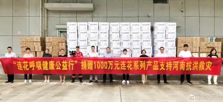 名企驰援郑州以岭药业向河南捐赠1000万元物资-以岭药业近况