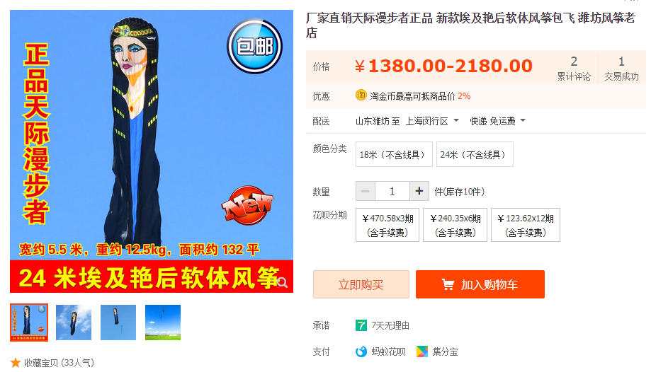 在山东，秦始皇也是要上天的（秦始皇在山东什么地方出生）