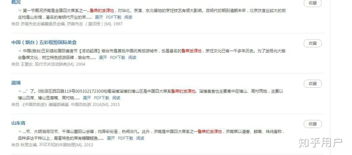 有哪些关于山东的冷知识？-你所不知道的山东是哪里