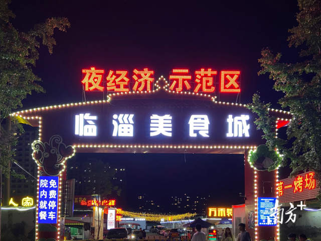 当地文旅局回应淄博“降温”，游客与店家有话说-淄博文旅项目成果展示