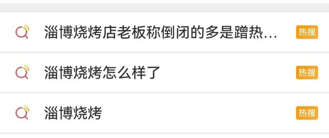 淄博烧烤真的“凉”了吗？记者实地探访→-淄博烧烤为啥火了
