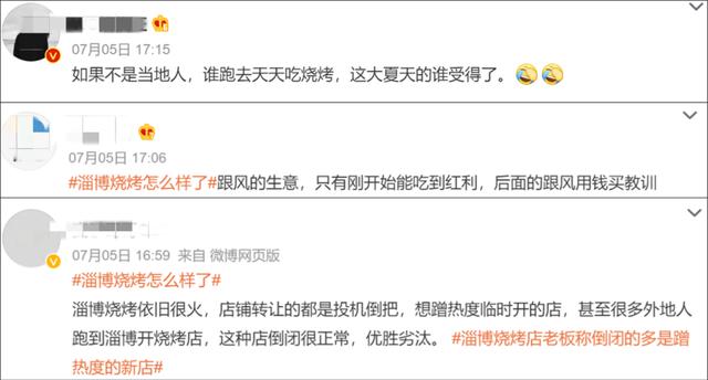 淄博烧烤真的“凉”了吗？记者实地探访→-淄博烧烤为啥火了