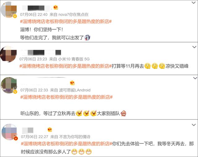 淄博烧烤真的“凉”了吗？记者实地探访→-淄博烧烤为啥火了