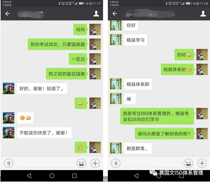 黄国文：聚焦专注1件事，各路精英与你相会-黄国民简介