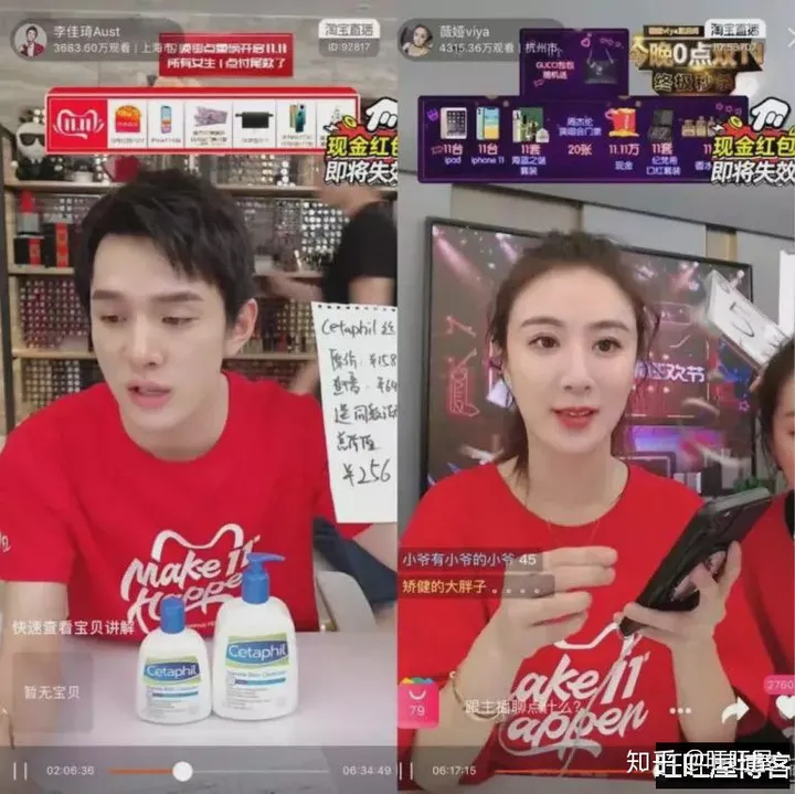 再见了，李佳琦