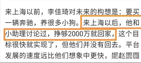 再见了，李佳琦