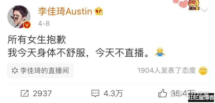 再见了，李佳琦