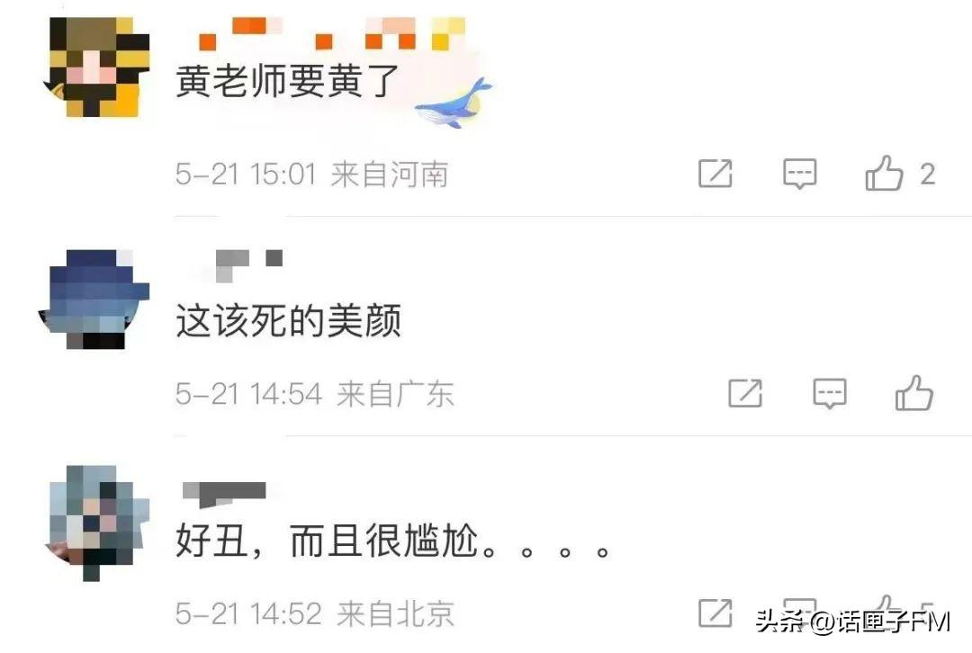 “挖呀挖”黄老师开始转型？与网红文旅局长合力推广旅游-挖呀挖黄老师开始转型2