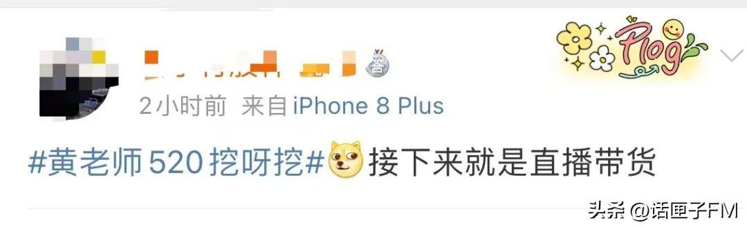 “挖呀挖”黄老师开始转型？与网红文旅局长合力推广旅游-挖呀挖黄老师开始转型2