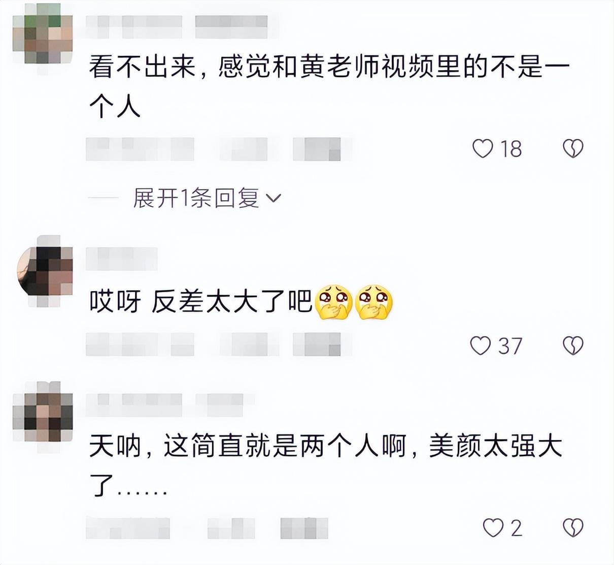 黄老师“挖呀挖”后转型，素颜参加线下活动，无滤镜颜值遭嘲讽-黄老师多大年纪