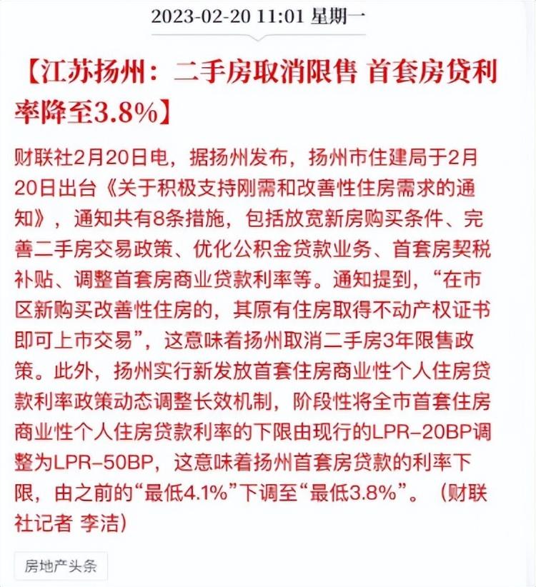 官方首次公布！6亿栋房子，什么信号？（6个亿的别墅）