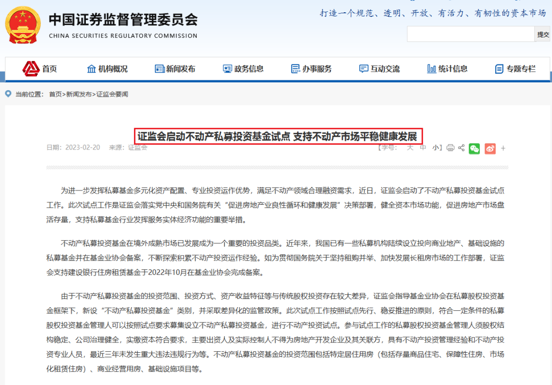 官方首次公布！6亿栋房子，什么信号？（6个亿的别墅）